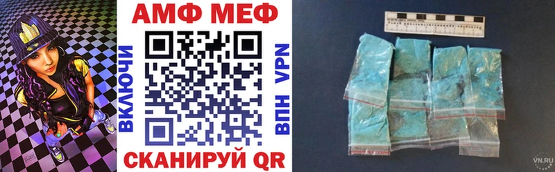 АМФ 98%  купить закладку  Пересвет 