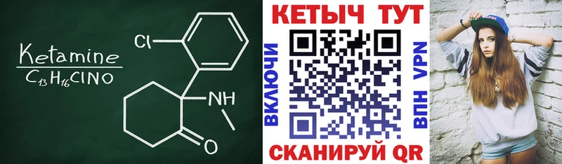 КЕТАМИН VHQ  Пересвет 