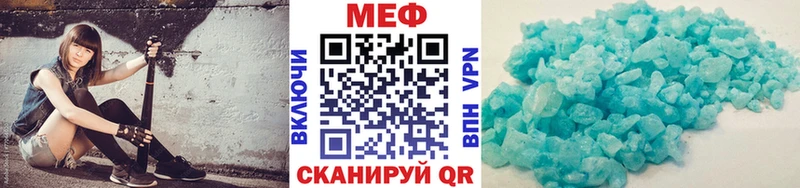 Меф мяу мяу  как найти   Пересвет 